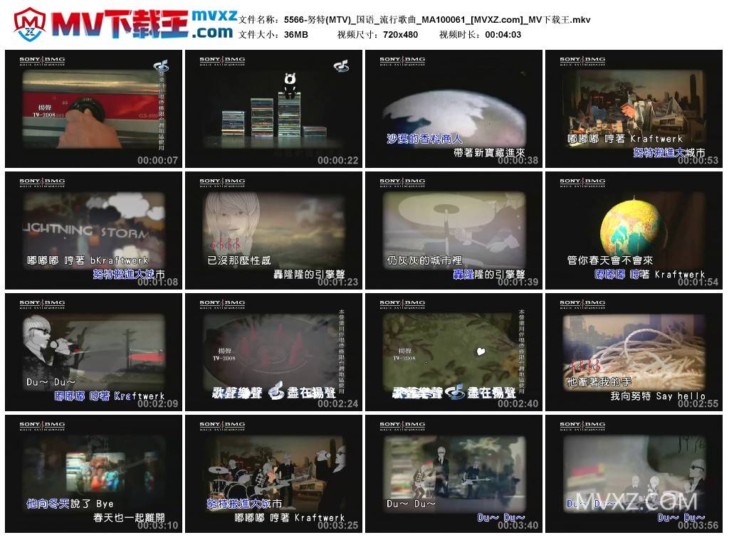 5566-努特(MTV)_国语_流行歌曲_MA100061